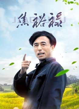 独自在阳台的莉子老师 完整版 [1V/646MB]